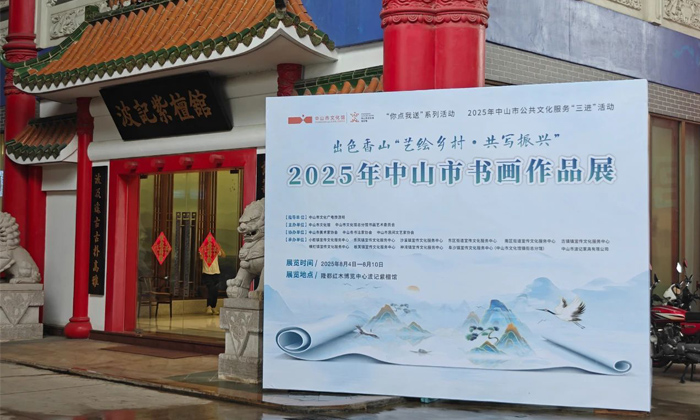 波記紫檀館8月大事記：以文化為脈，以非遺為魂，書寫品牌新篇章