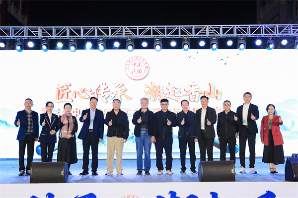 匠心傳承，潮起香山：中山民間文藝盛宴于波記紫檀館綻放璀璨華光